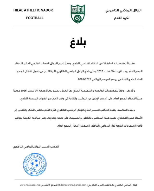 #بلاغ
