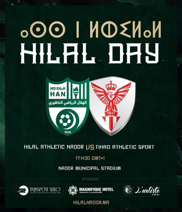 Today is different .. Today is a #HilalDay!ⴰⵙⵙⴰ ⵡⴰⴷⵊⵉ ⴰⵎ ⵡⵓⵙⵙⴰⵏ ⵏⵏⴻⵖⵏⵉ ...ⴰⵙⵙⴰ ⵏ ⵍⵀⵉⵍⴰⵍ!#Lhilal_Ðggʷur 🌙💚
#ⵍⵀⵢⵍⴰⵍ_ⴸⴳ