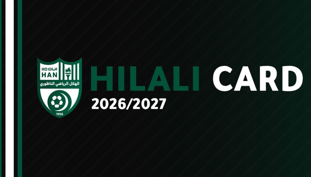 بطاقة هلالي 2026/2027 — الهلال الرياضي الناظوري
