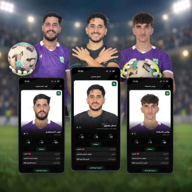 🔥 بدأنا رسميًا نشر التعاقدات الجديدة عبر تطبيقنا الرسمي! 📱💚تابعوا تفاصيل اللاعبين أولًا بأول 👇
hilalnador.ma/app
