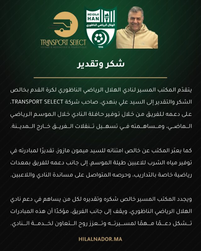 #شكر و تقدير