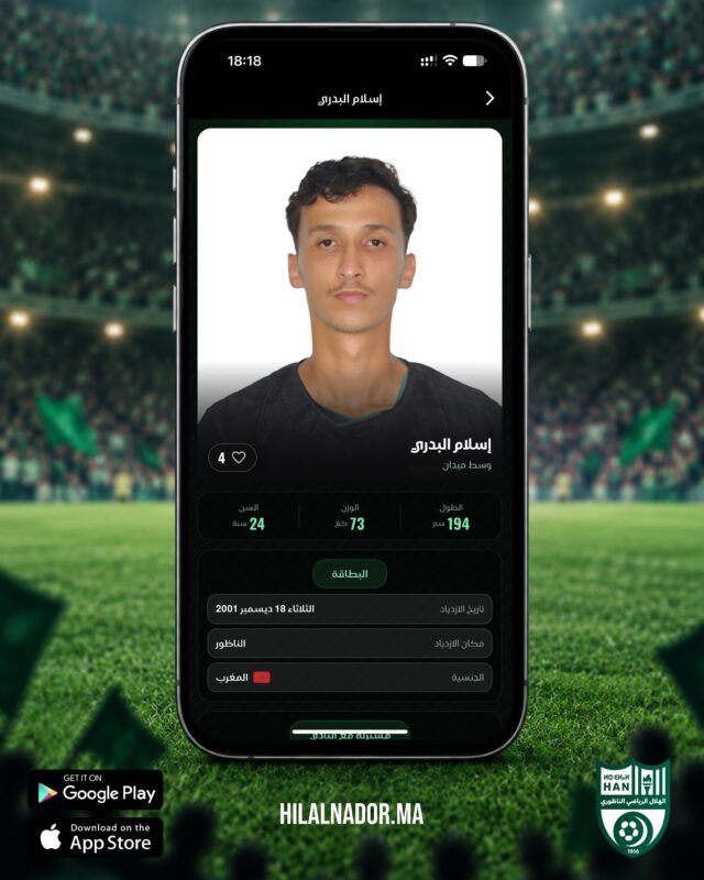 ✍️ لاعب وسط الميدان إسلام البدري ينضم للهلال قادمًا من اتحاد شباب الكندي.اكتشفوا باقي الانتدابات وتفاصيل اللاعبين عبر
