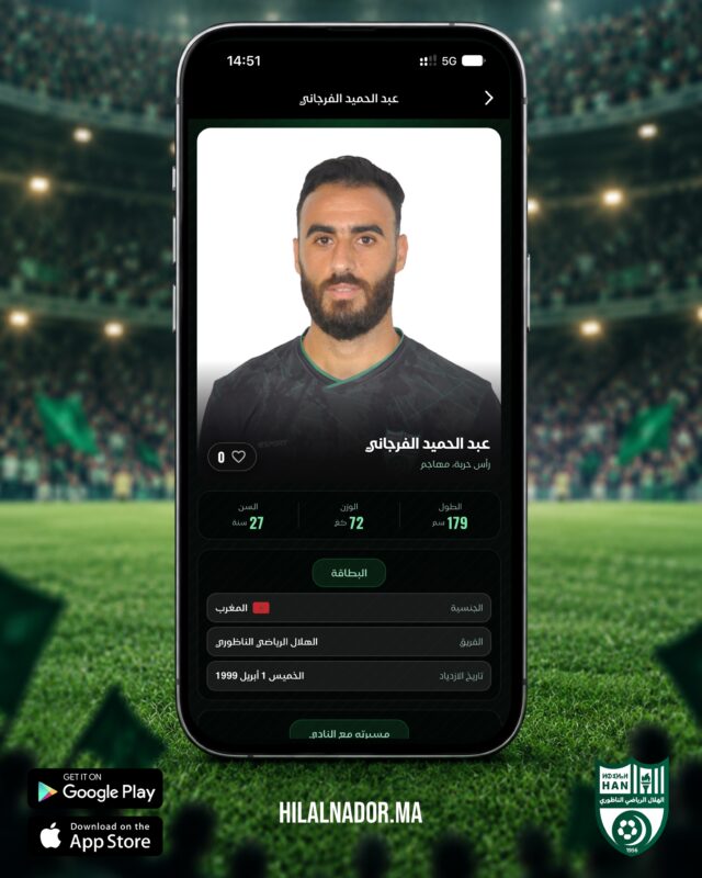 ✍️ رأس الحربة عبد الحميد الفرجاني يلتحق بالهلال قادمًا من مستقبل المرسى وسبق ان حمل قميص مولودية آسّا و شباب هوارة.اكت